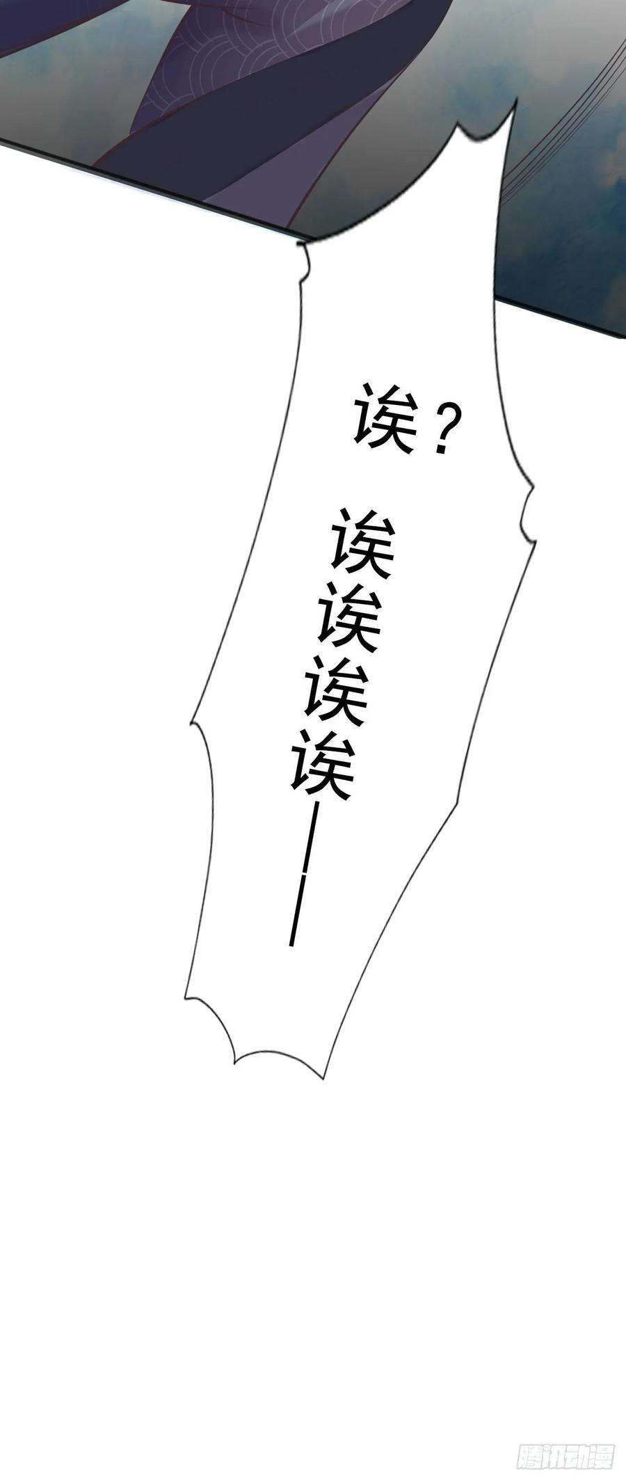 凤御邪王16话 红鸾星动