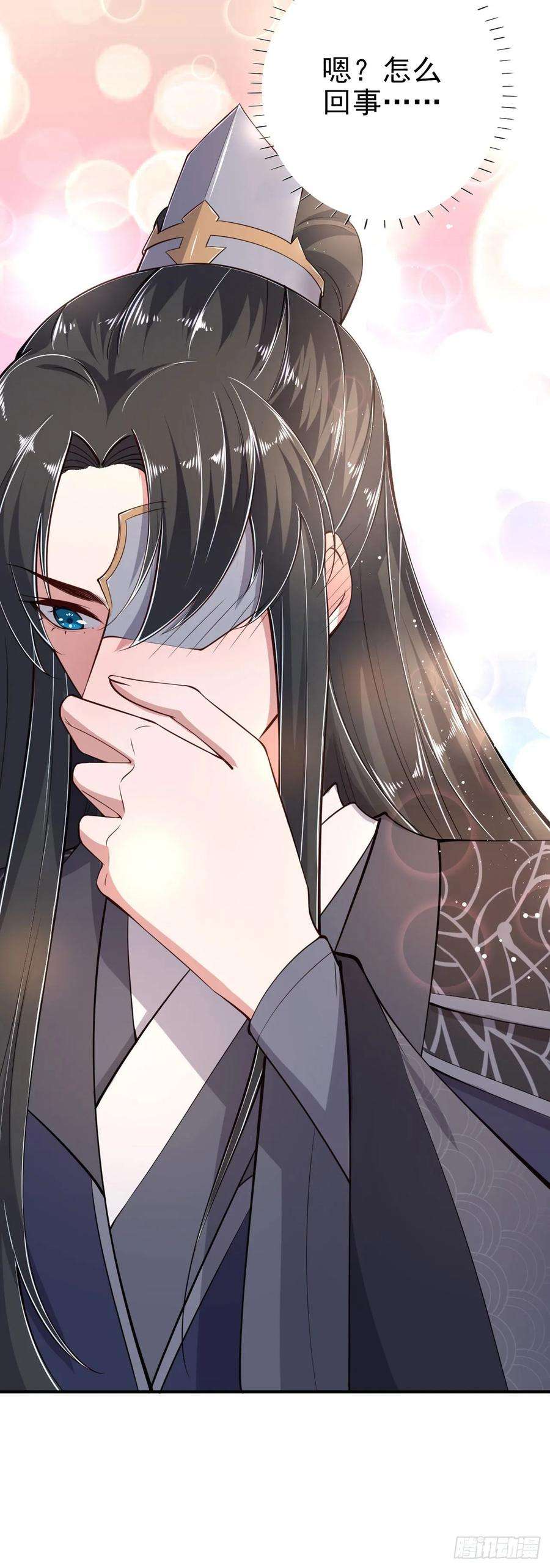 凤御邪王16话 红鸾星动