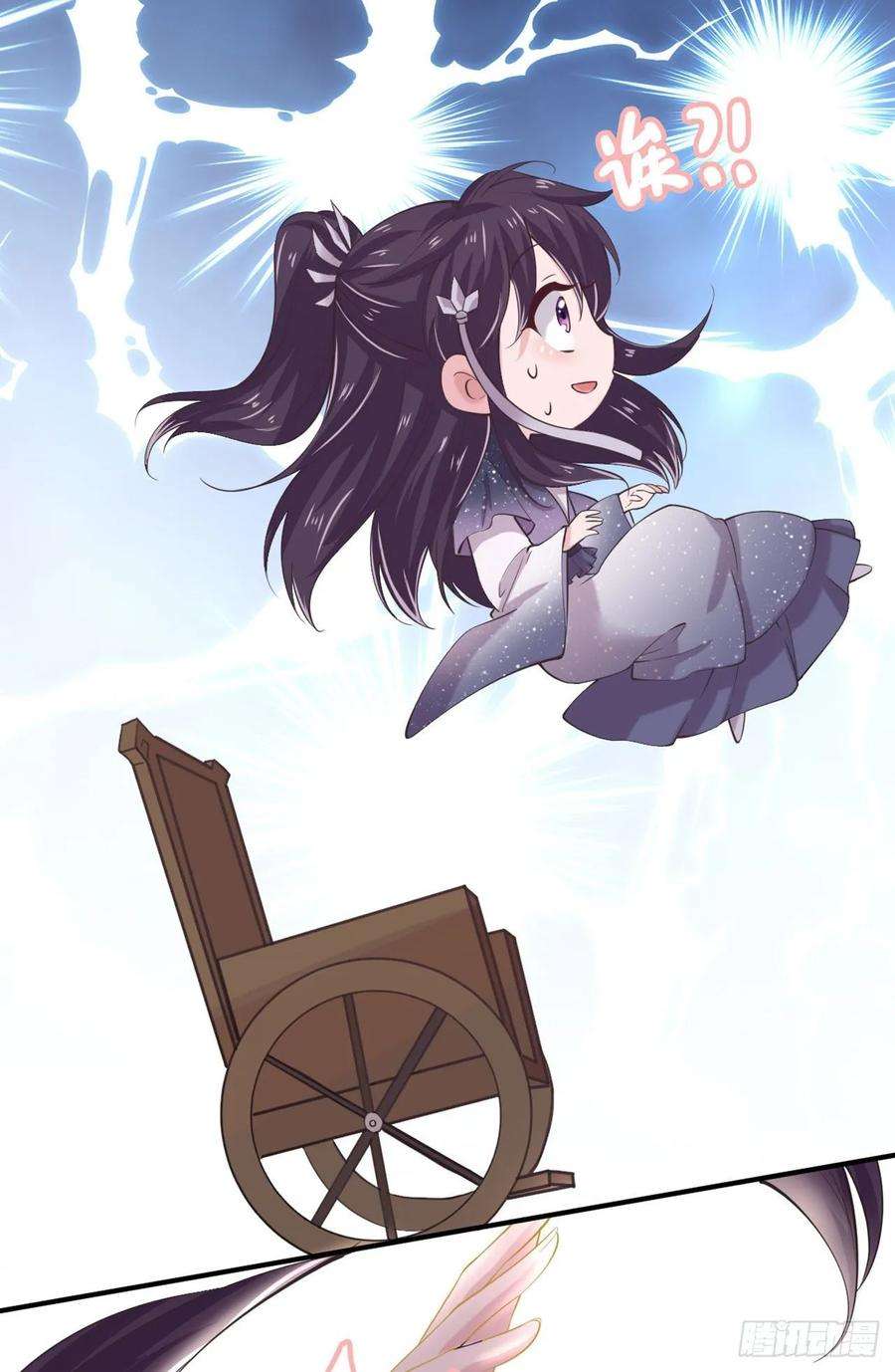 凤御邪王16话 红鸾星动