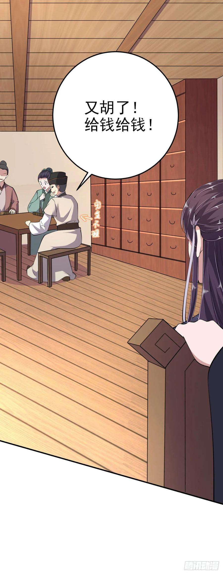 凤御邪王17话 庸医