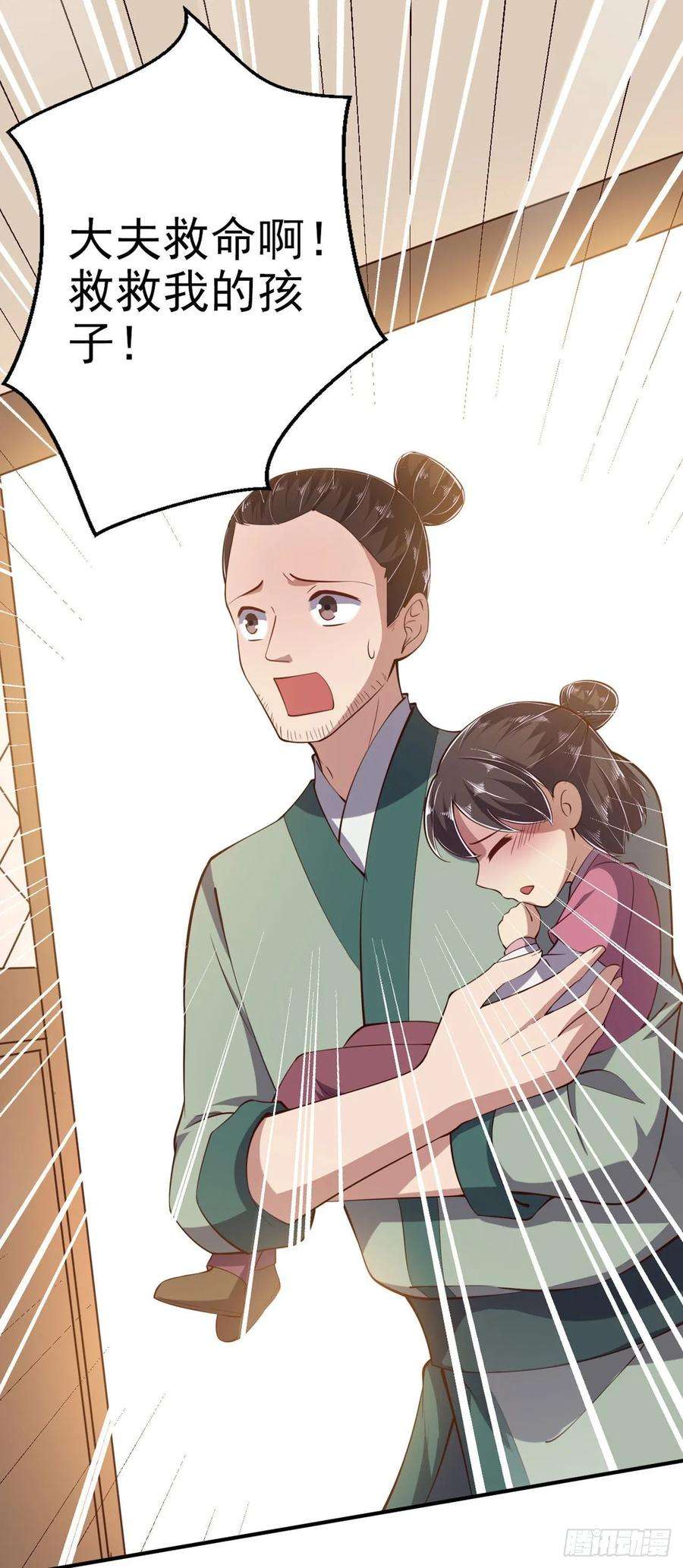 凤御邪王17话 庸医