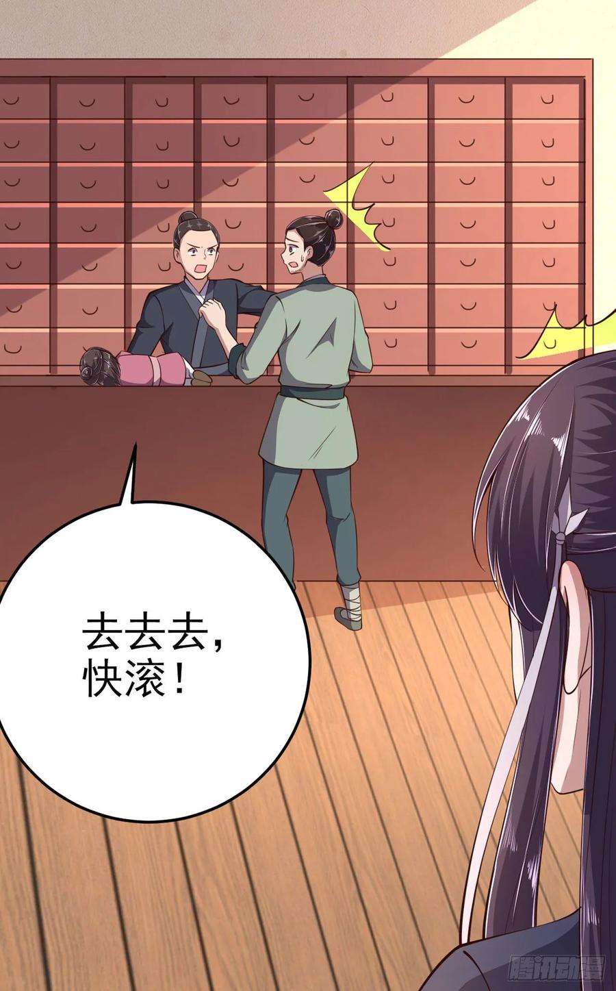 凤御邪王17话 庸医