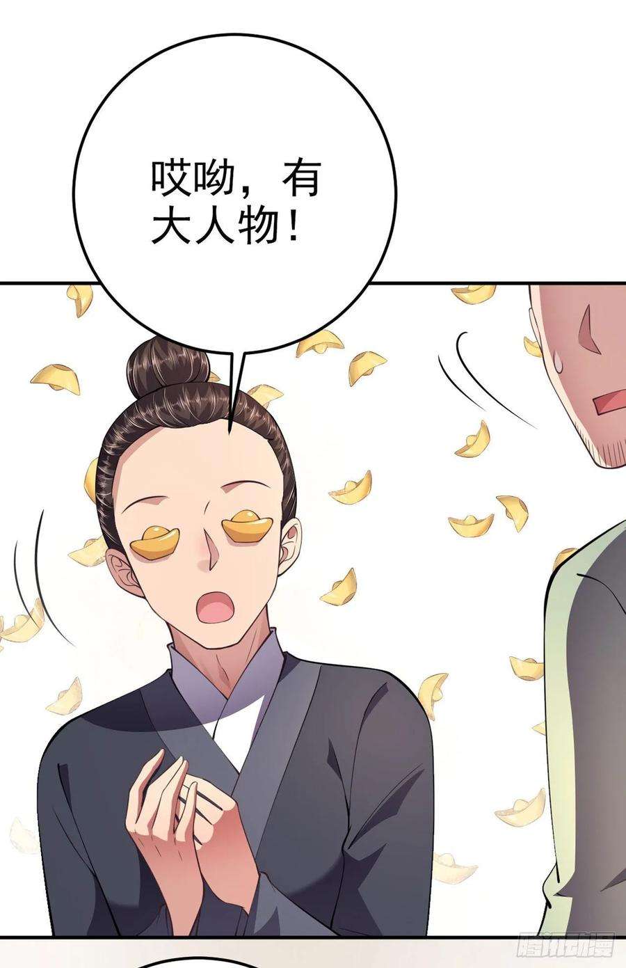 凤御邪王17话 庸医