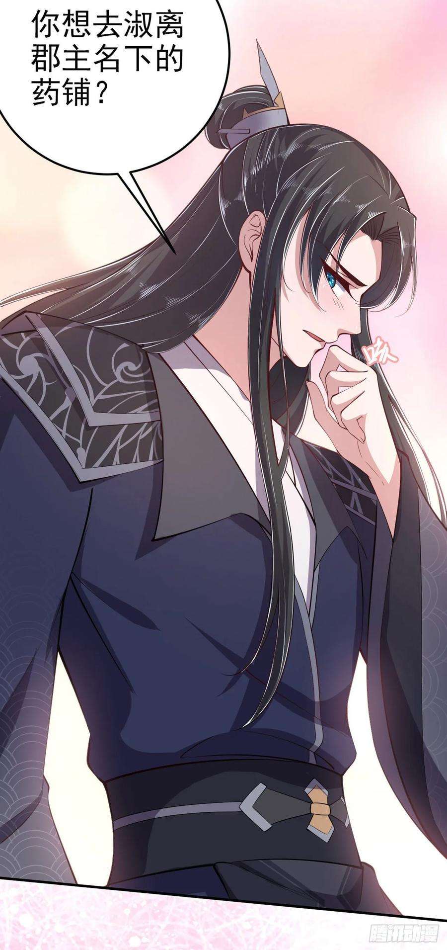 凤御邪王17话 庸医