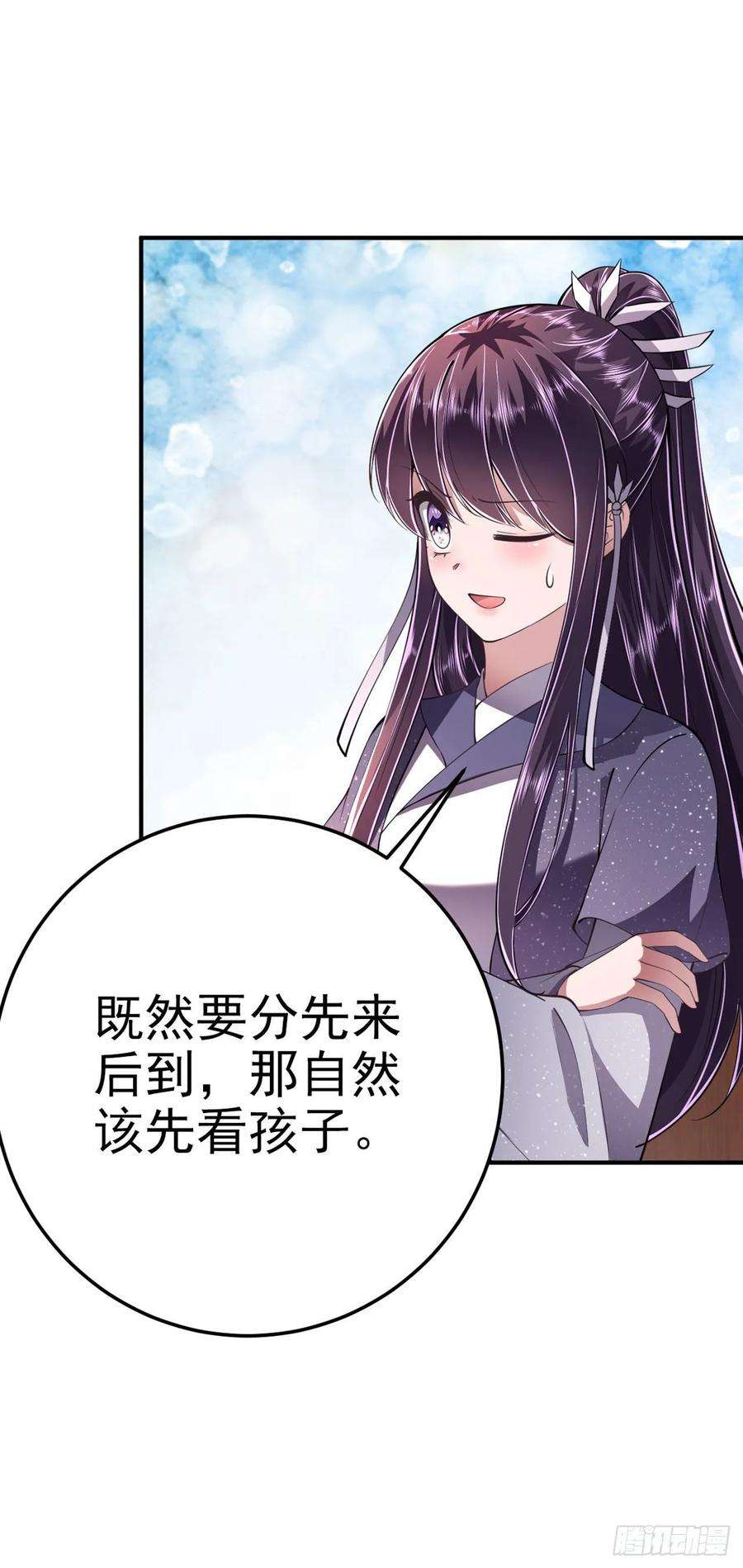 凤御邪王17话 庸医