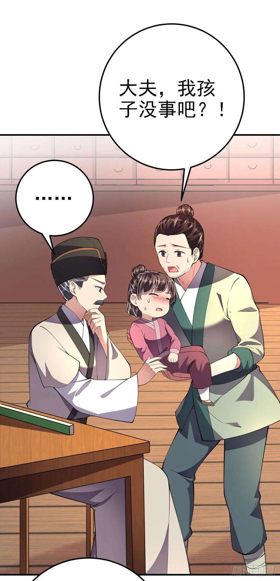 凤御邪王17话 庸医