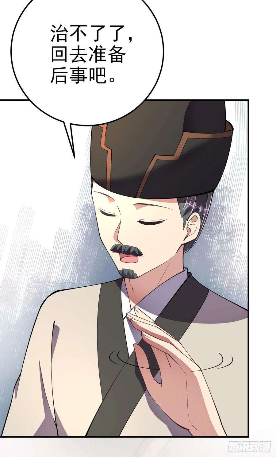 凤御邪王17话 庸医