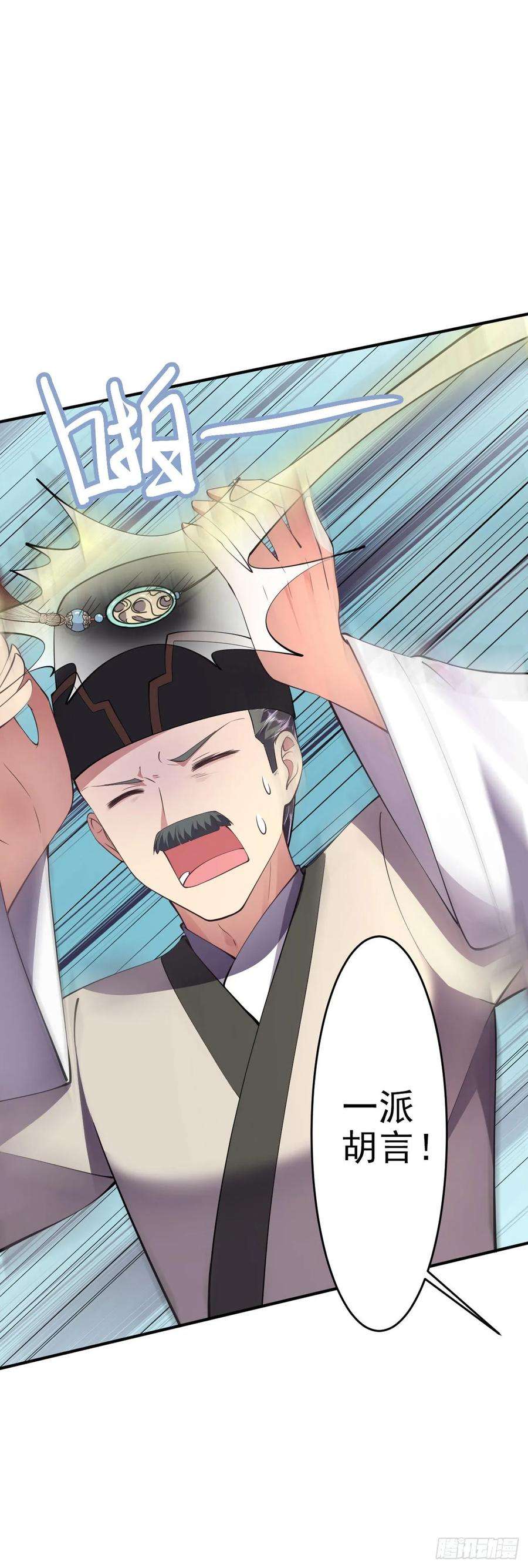 凤御邪王17话 庸医