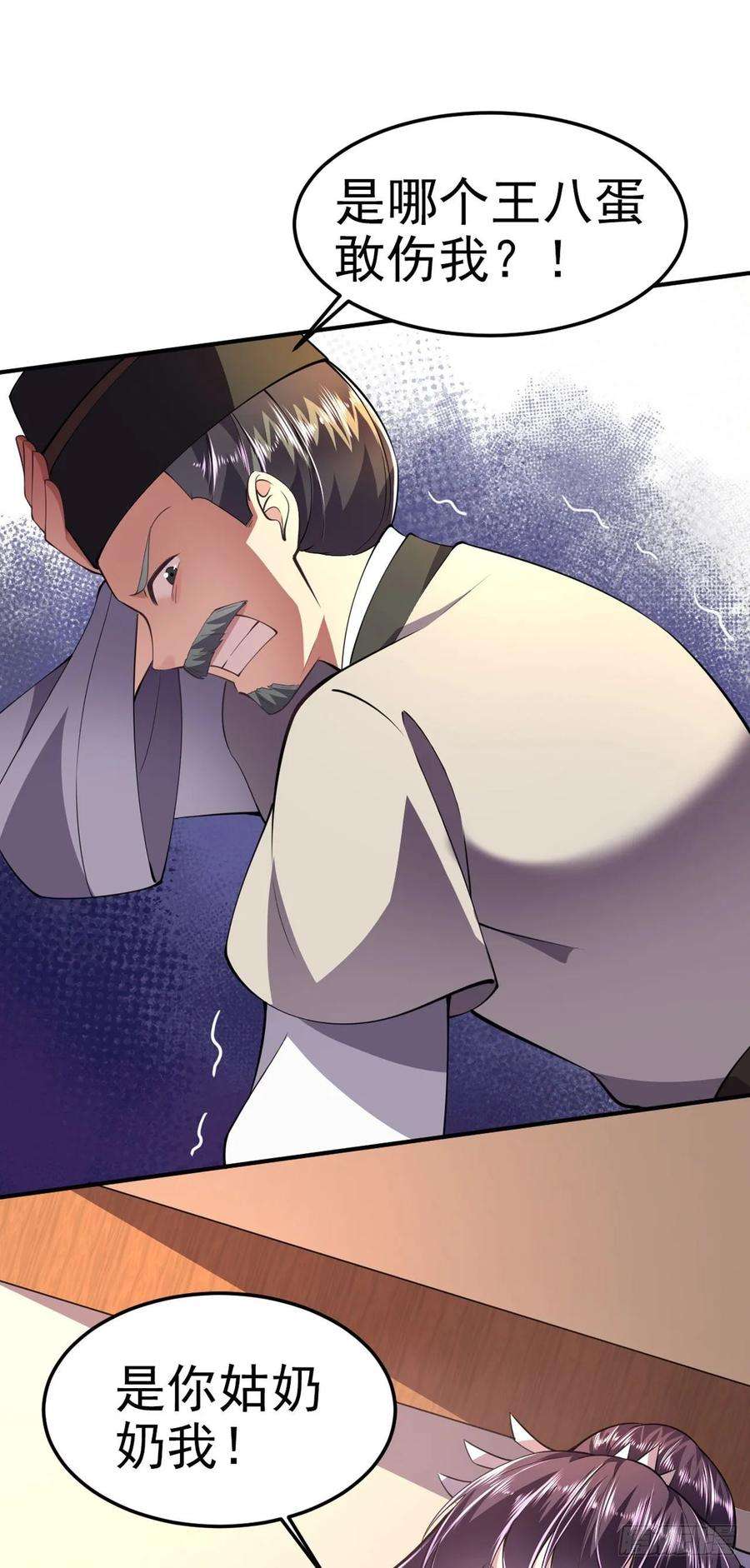 凤御邪王17话 庸医