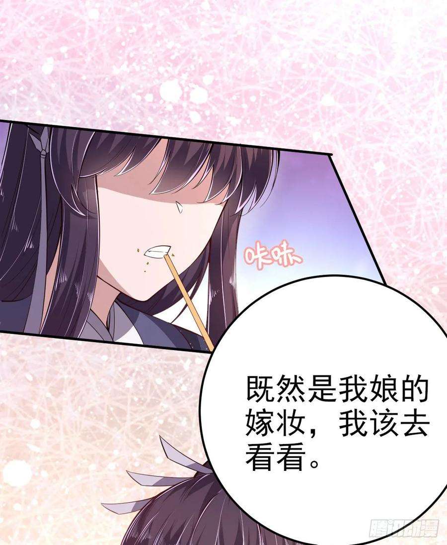 凤御邪王17话 庸医