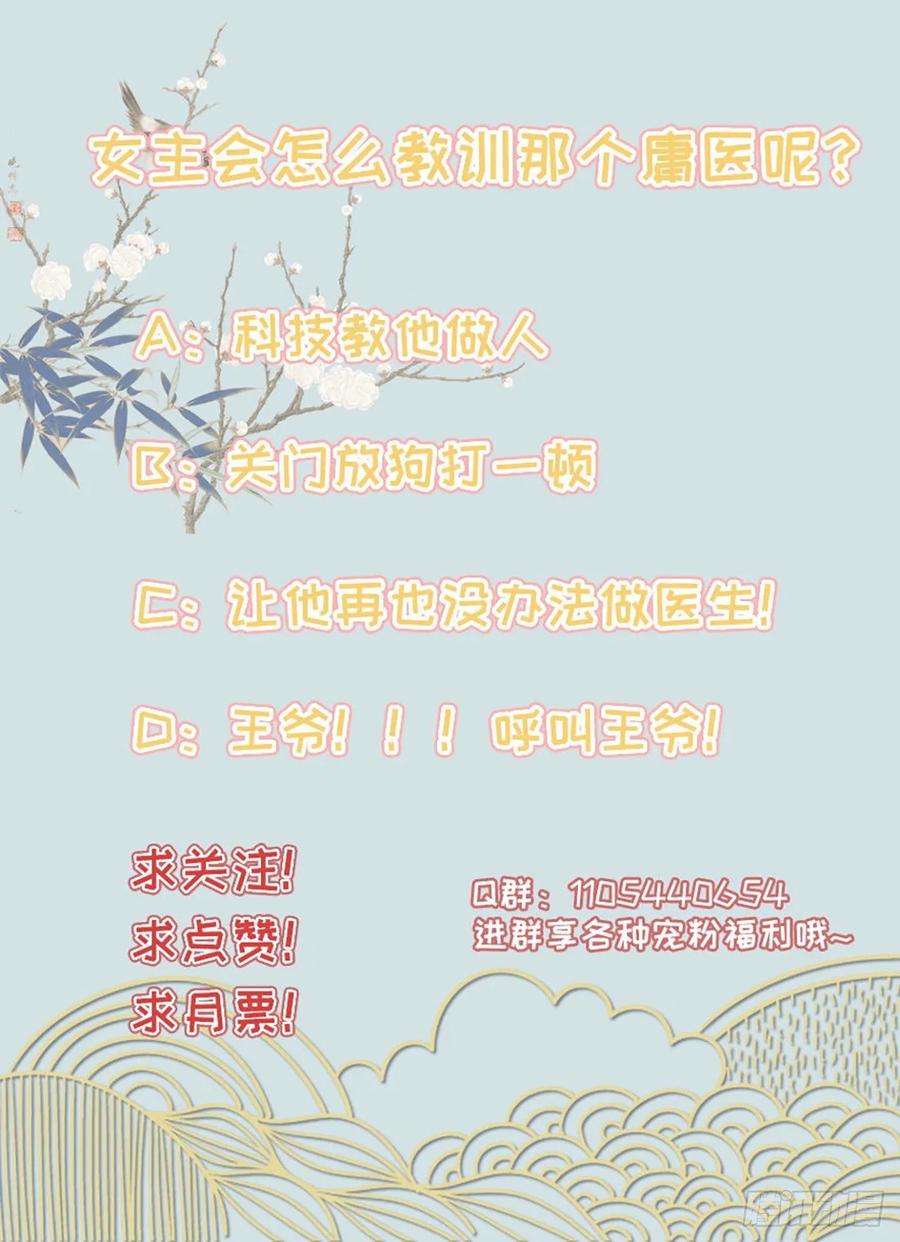 凤御邪王17话 庸医