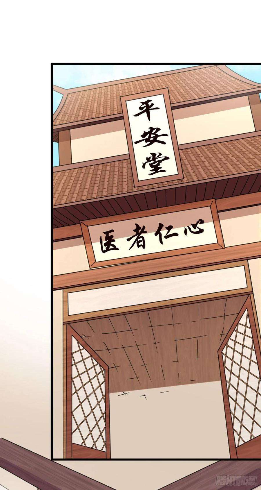 凤御邪王17话 庸医