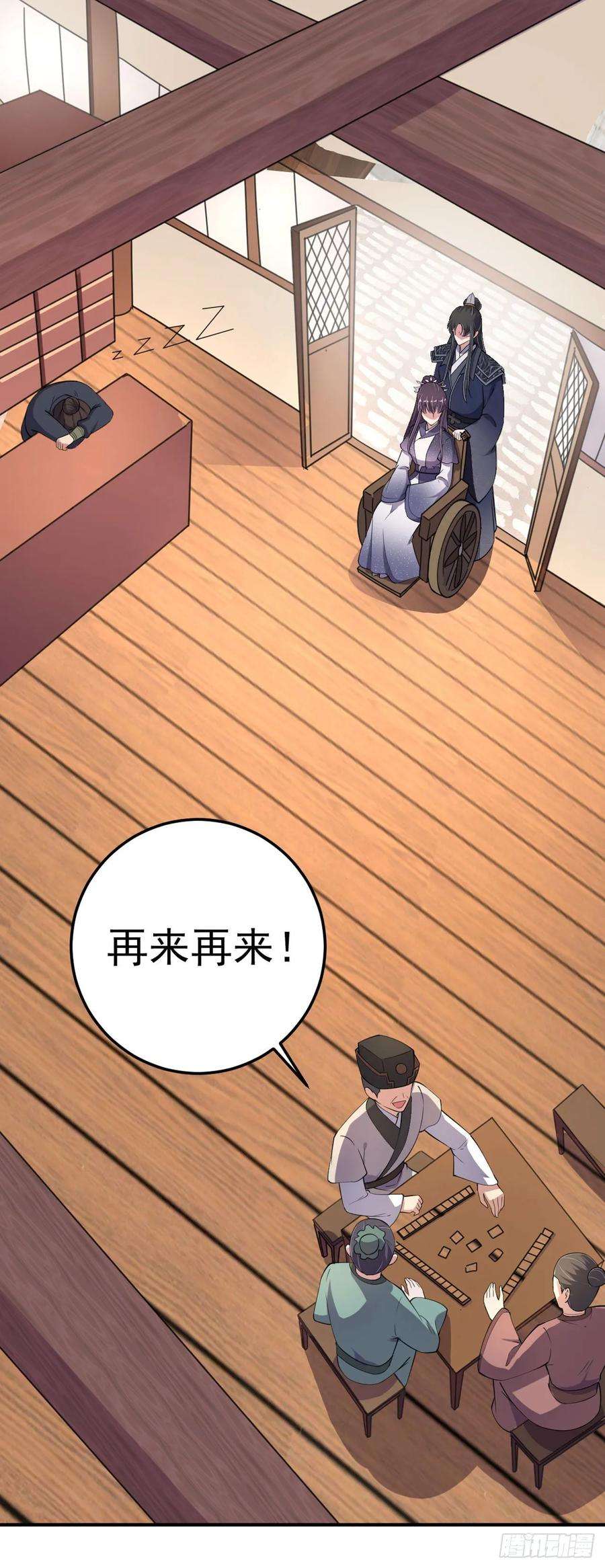 凤御邪王17话 庸医