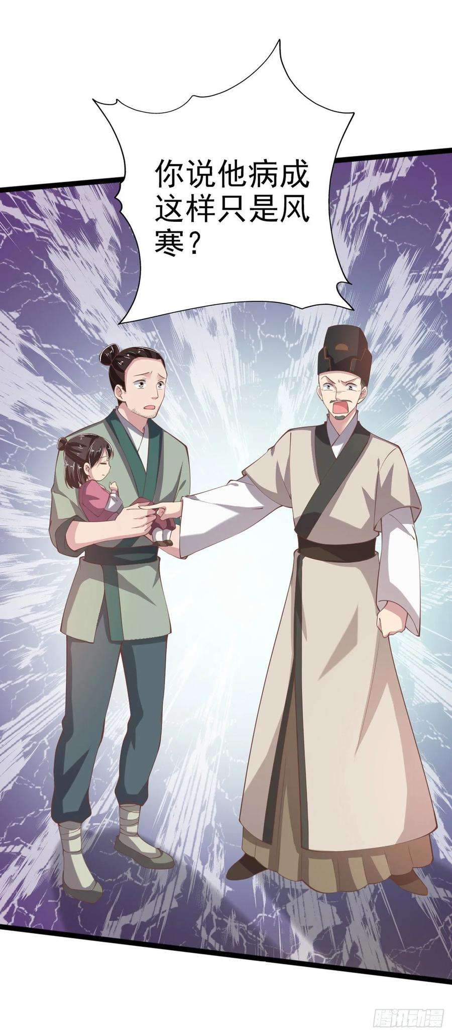 凤御邪王18话 你敢跟我赌吗