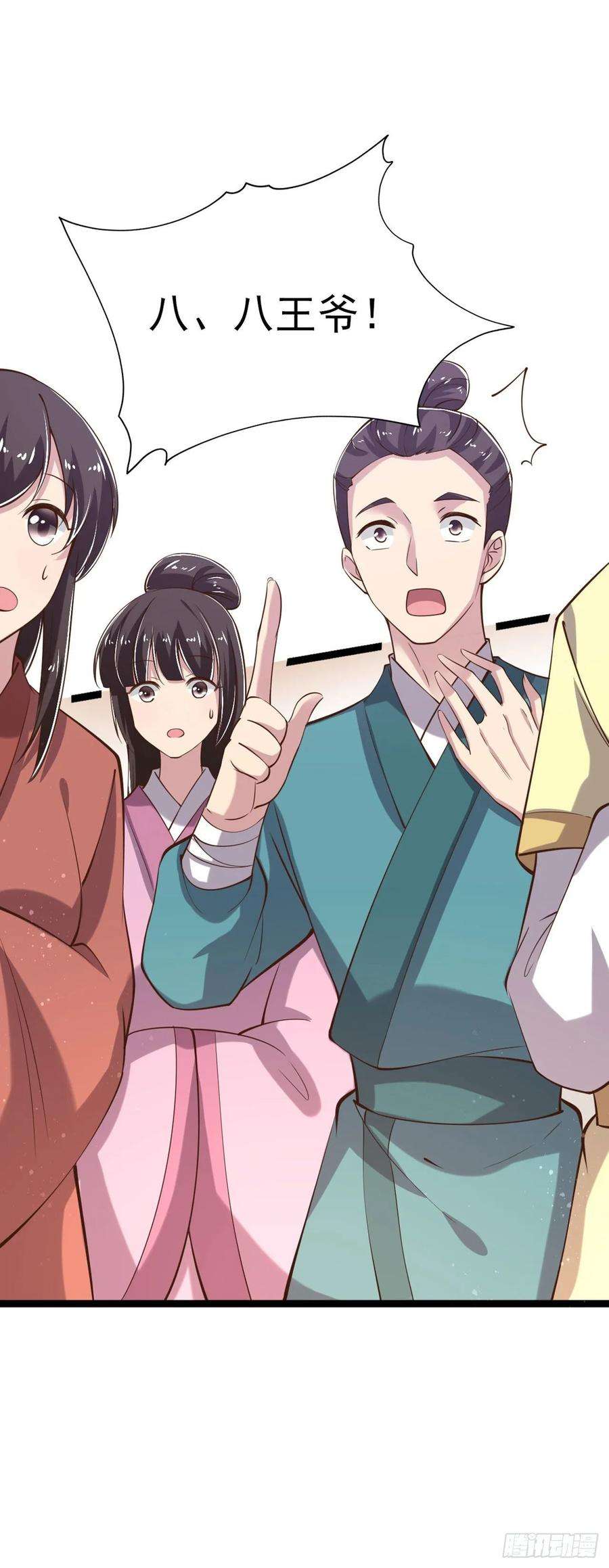 凤御邪王18话 你敢跟我赌吗