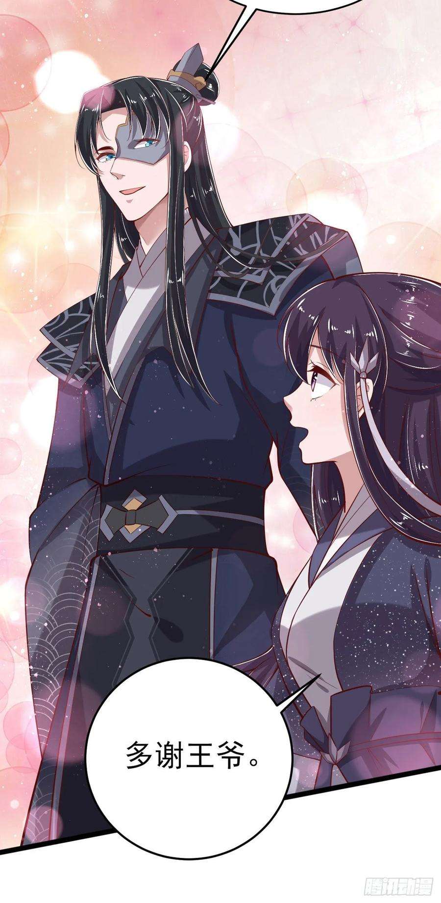 凤御邪王18话 你敢跟我赌吗