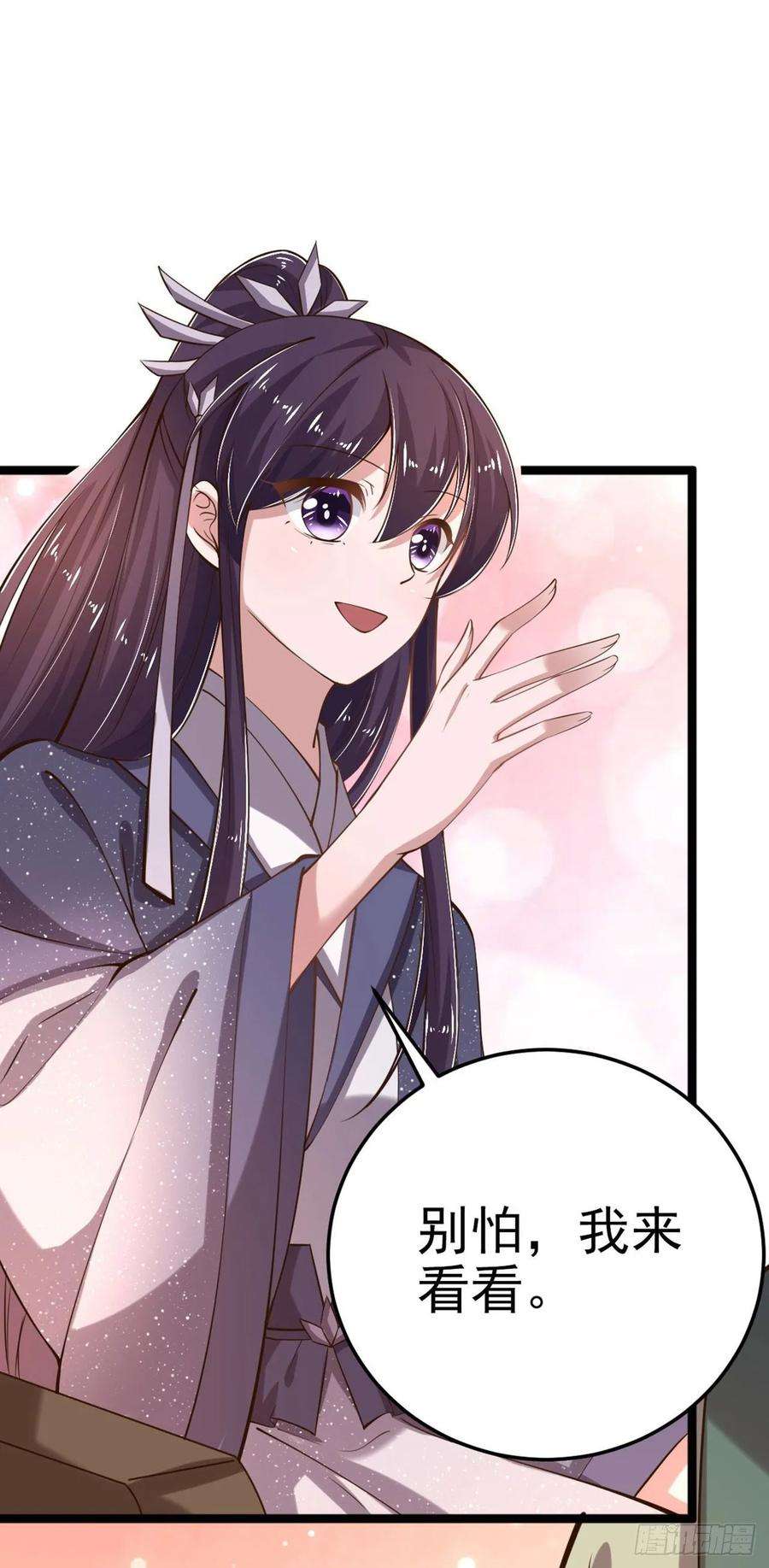 凤御邪王18话 你敢跟我赌吗