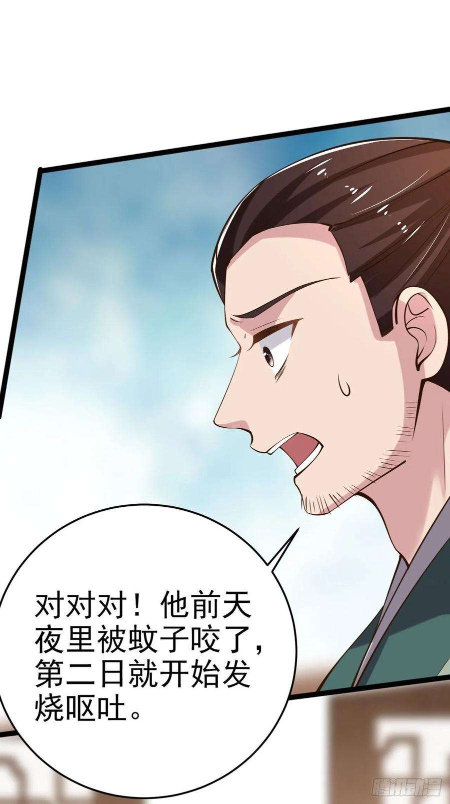 凤御邪王18话 你敢跟我赌吗