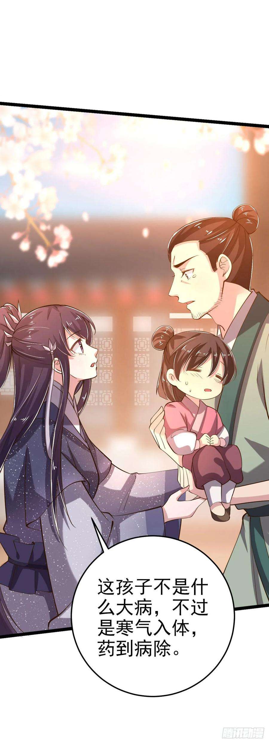 凤御邪王18话 你敢跟我赌吗