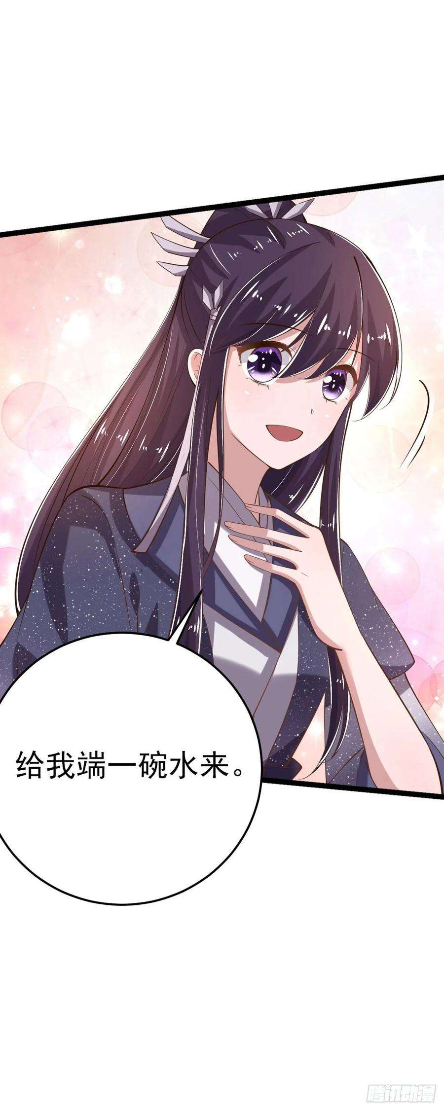 凤御邪王18话 你敢跟我赌吗