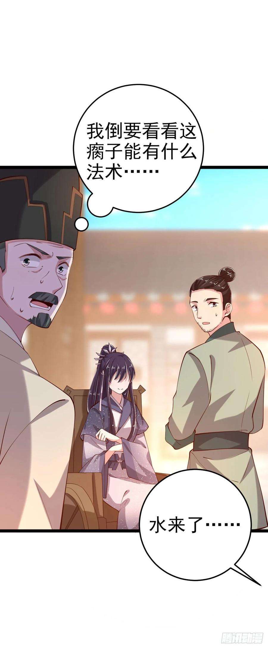 凤御邪王18话 你敢跟我赌吗