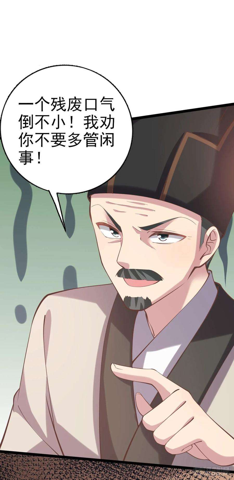 凤御邪王18话 你敢跟我赌吗