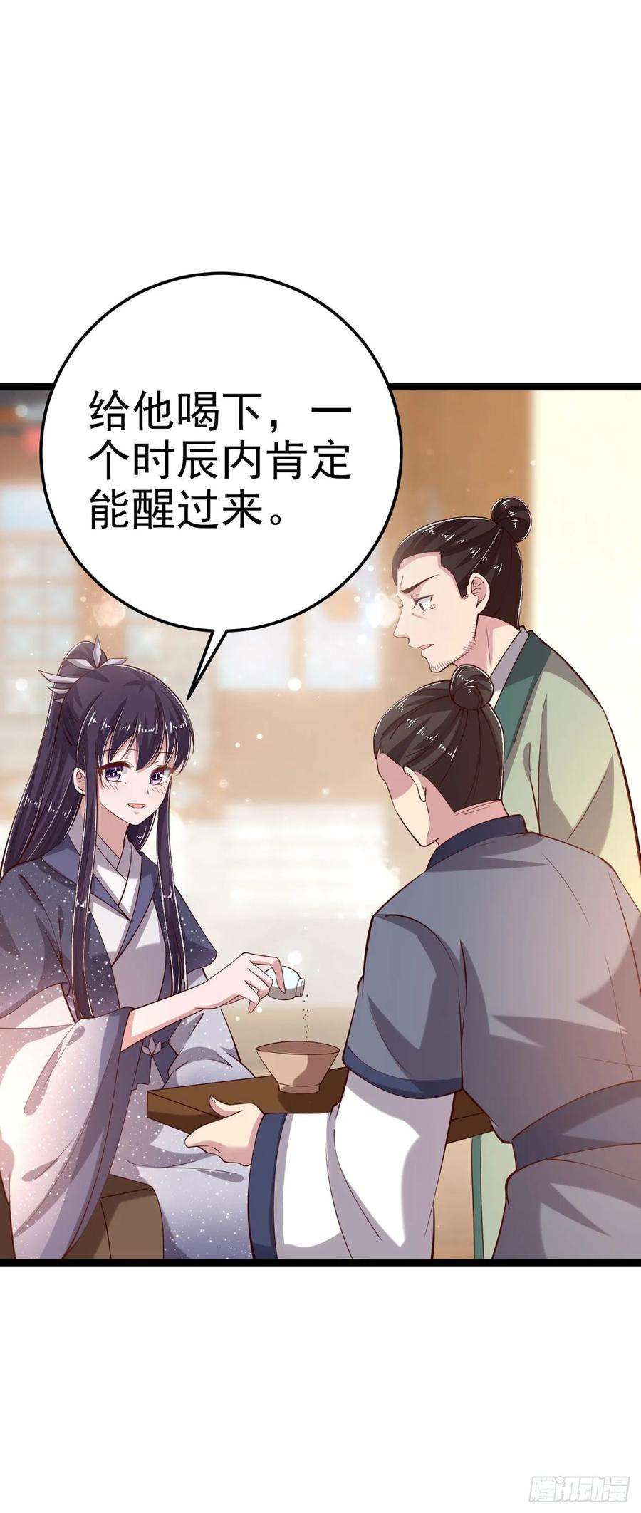 凤御邪王18话 你敢跟我赌吗