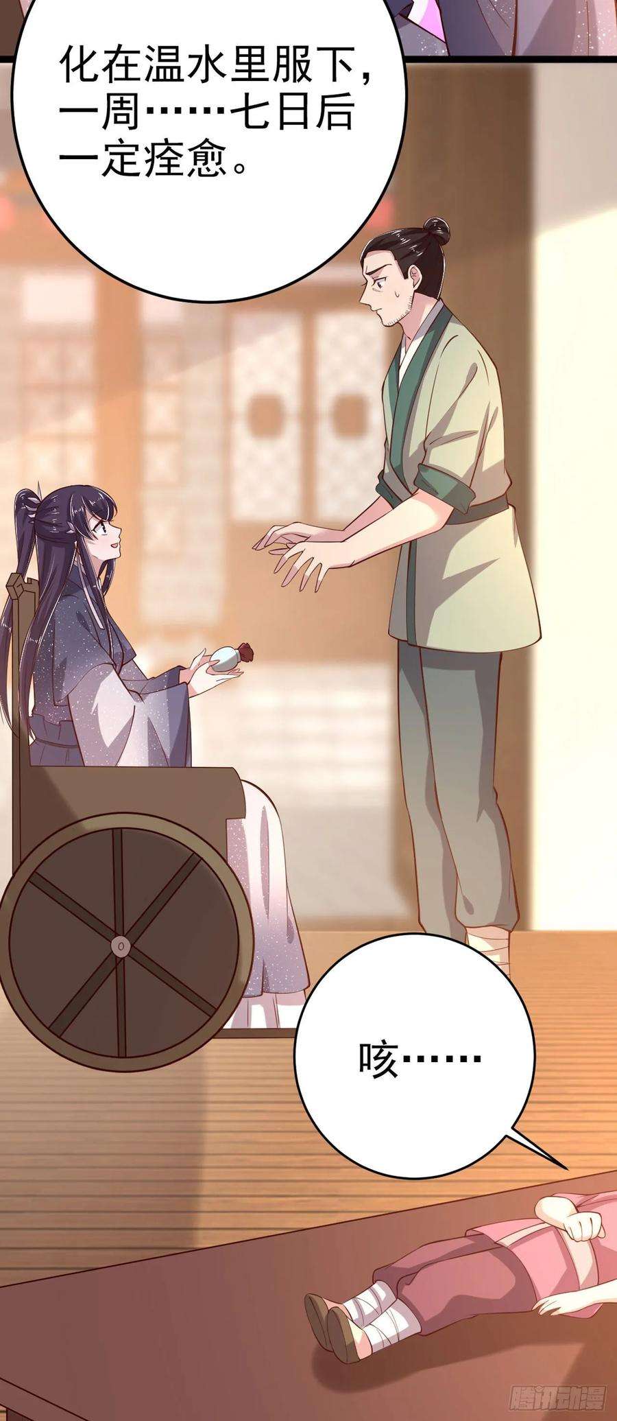 凤御邪王18话 你敢跟我赌吗