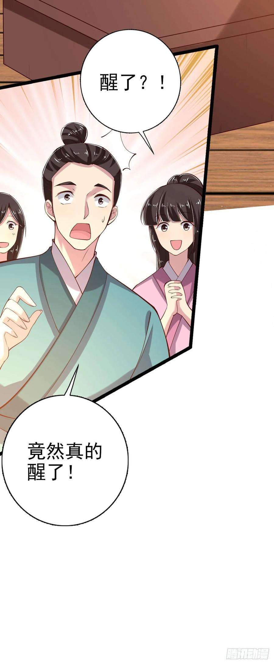 凤御邪王18话 你敢跟我赌吗