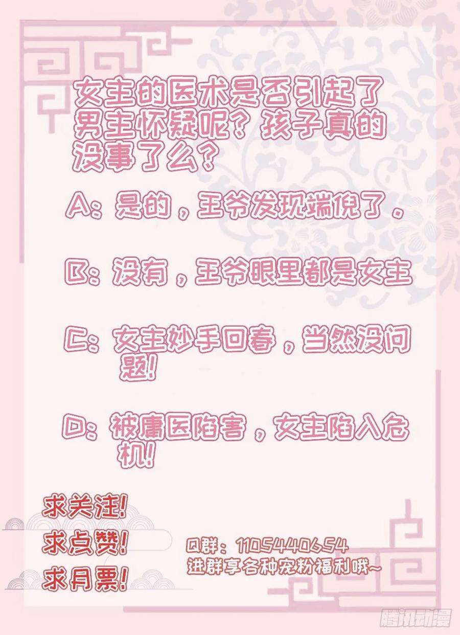 凤御邪王18话 你敢跟我赌吗