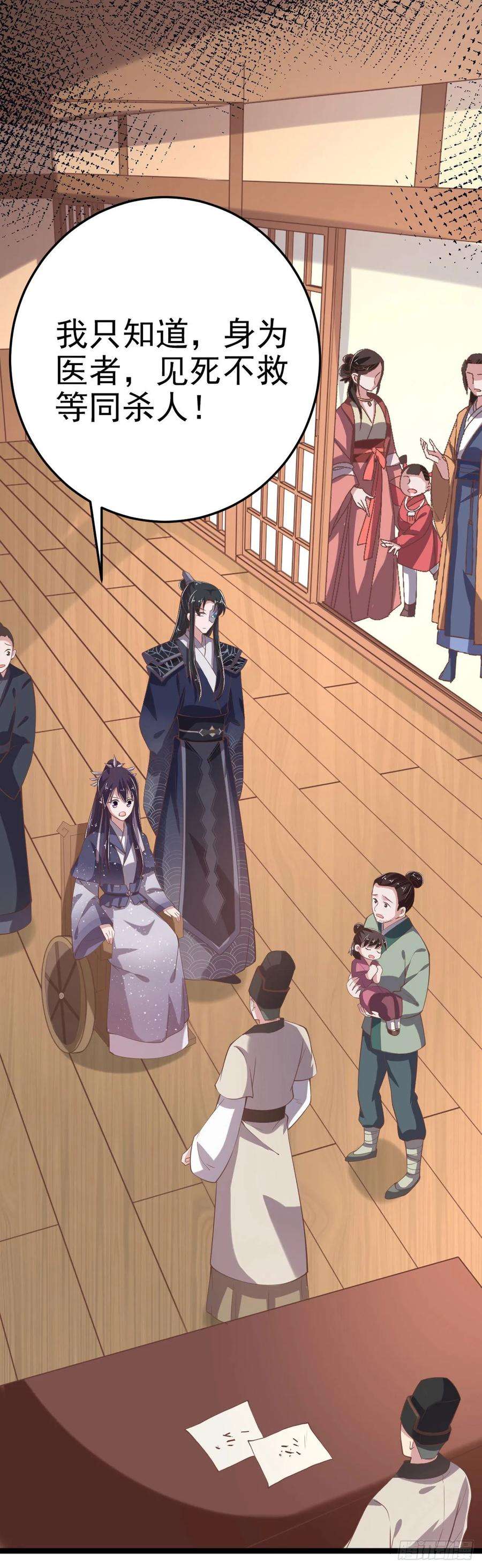 凤御邪王18话 你敢跟我赌吗