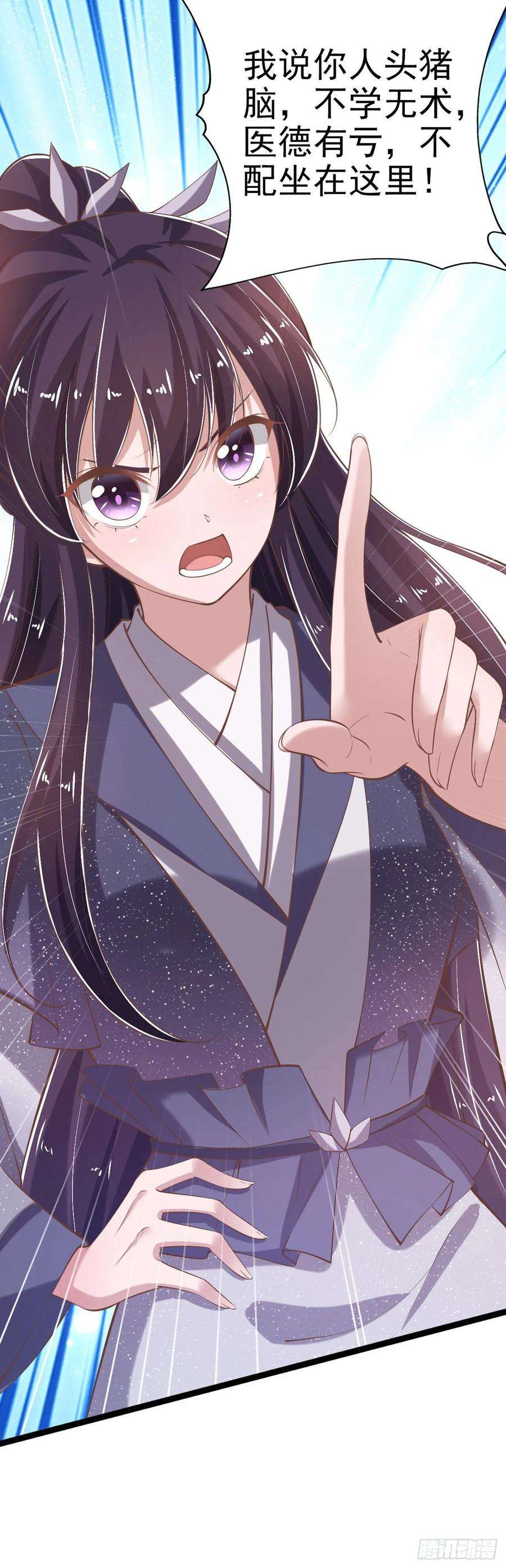 凤御邪王18话 你敢跟我赌吗