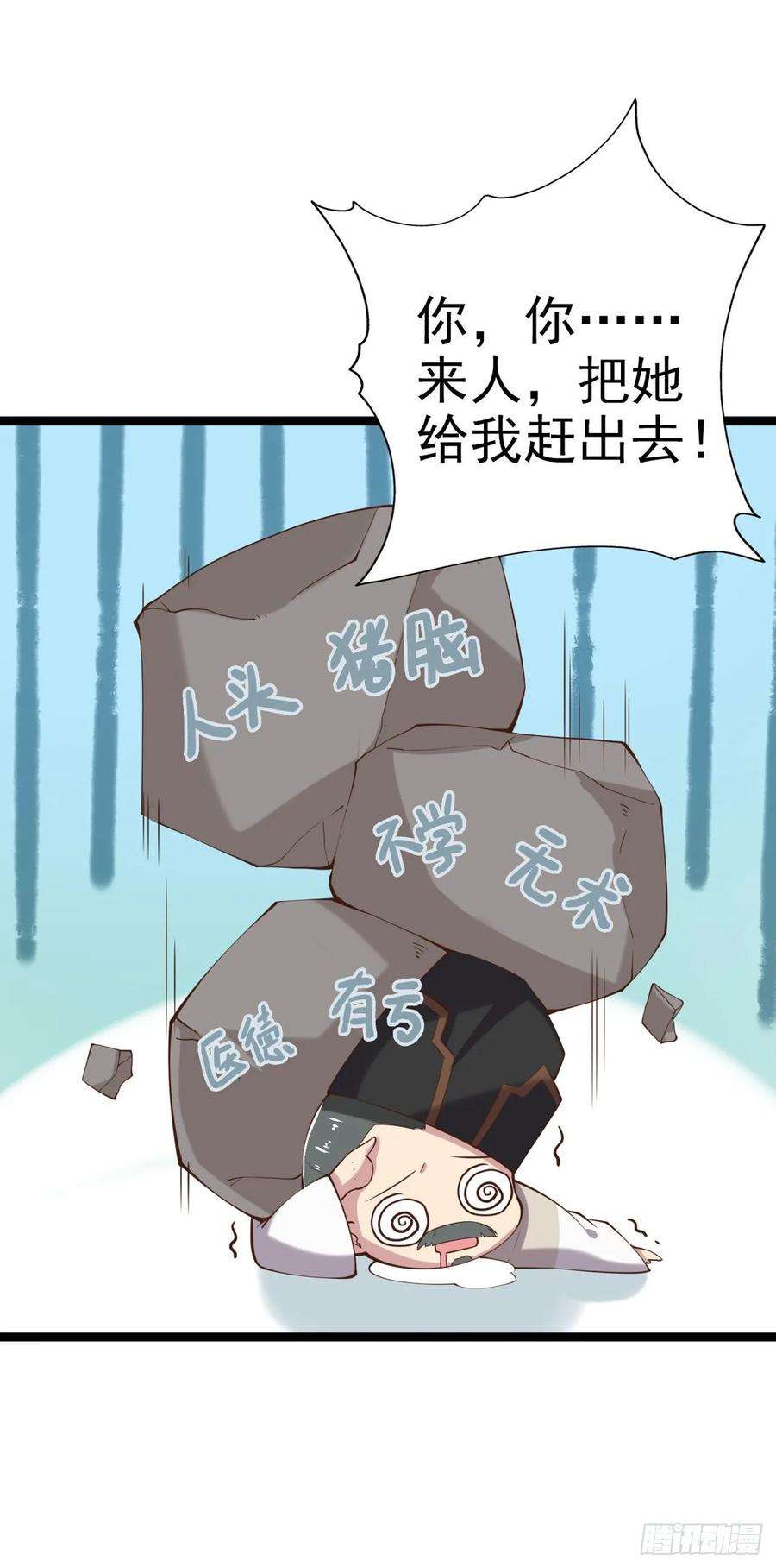 凤御邪王18话 你敢跟我赌吗