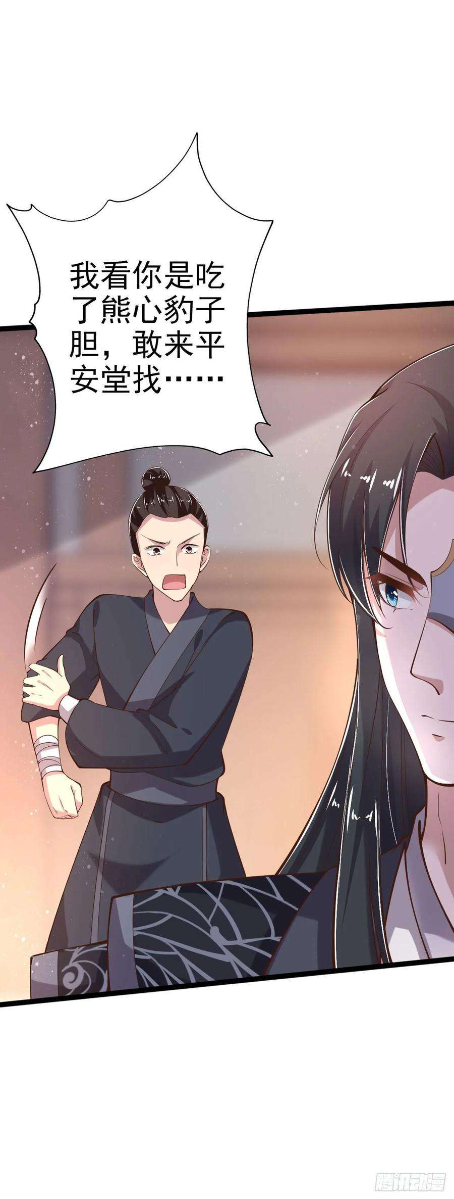 凤御邪王18话 你敢跟我赌吗