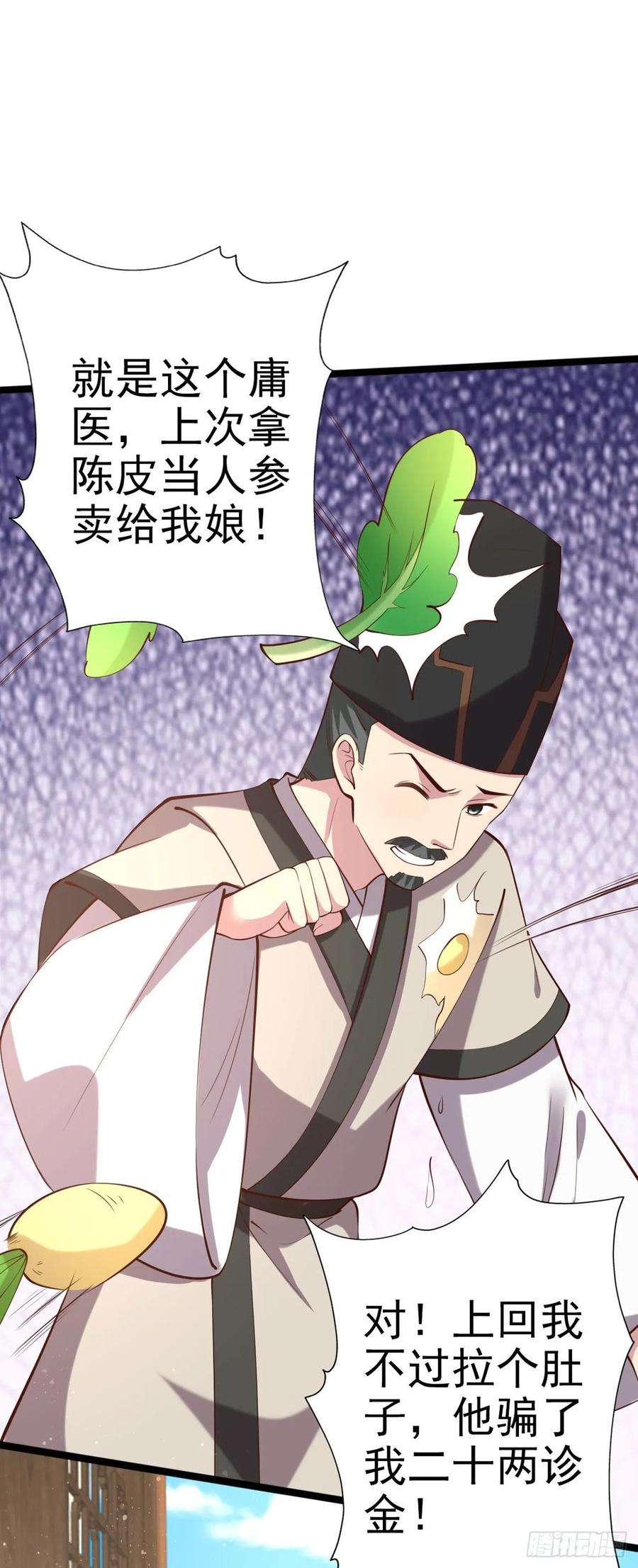 凤御邪王19话 主母之位