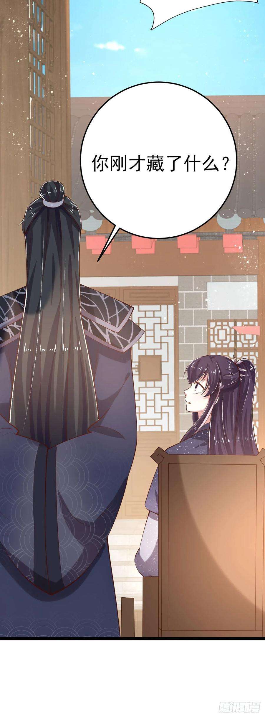 凤御邪王19话 主母之位