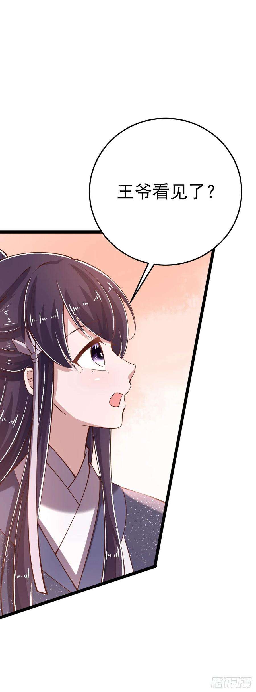 凤御邪王19话 主母之位