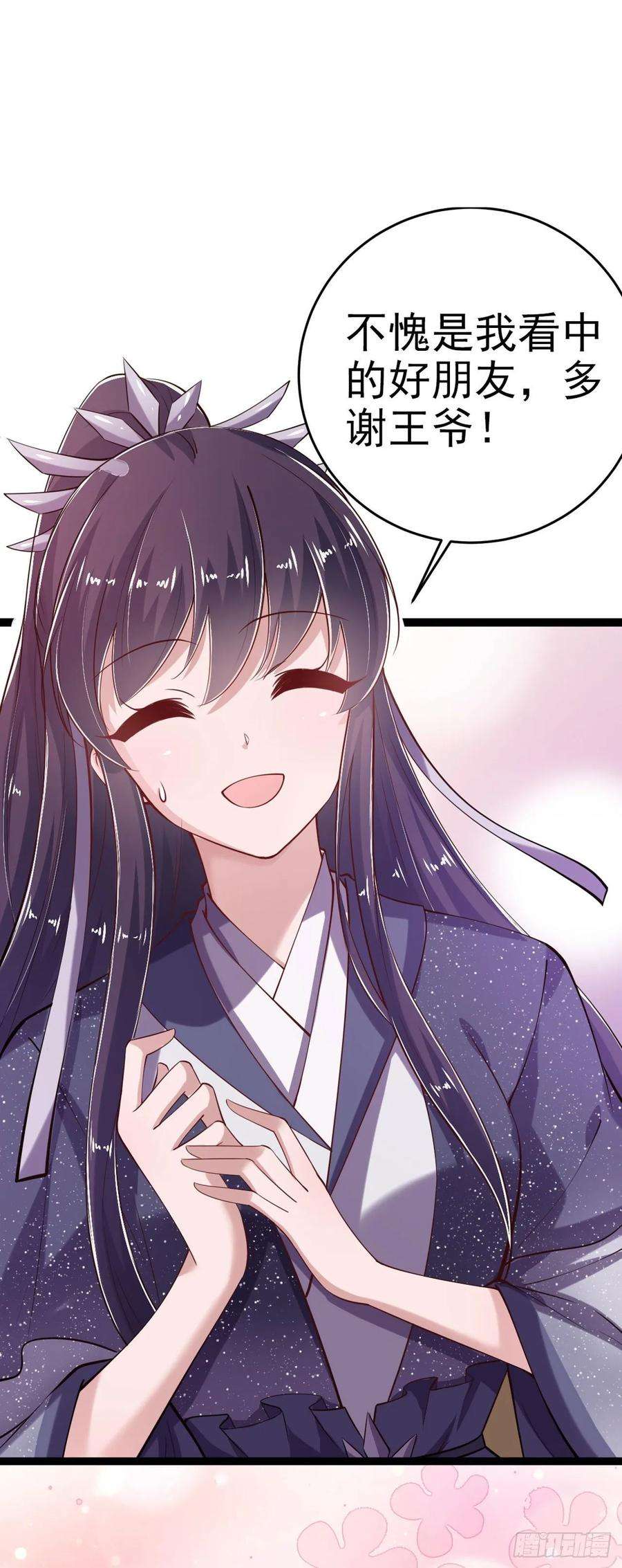 凤御邪王19话 主母之位