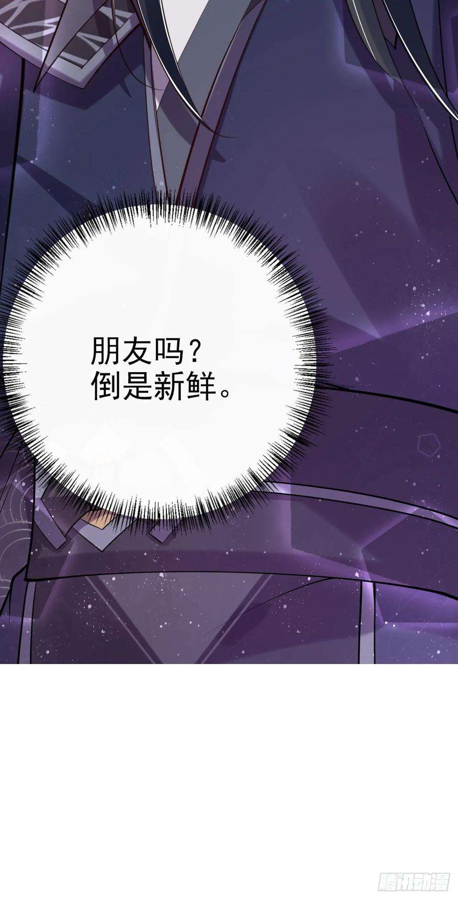 凤御邪王19话 主母之位