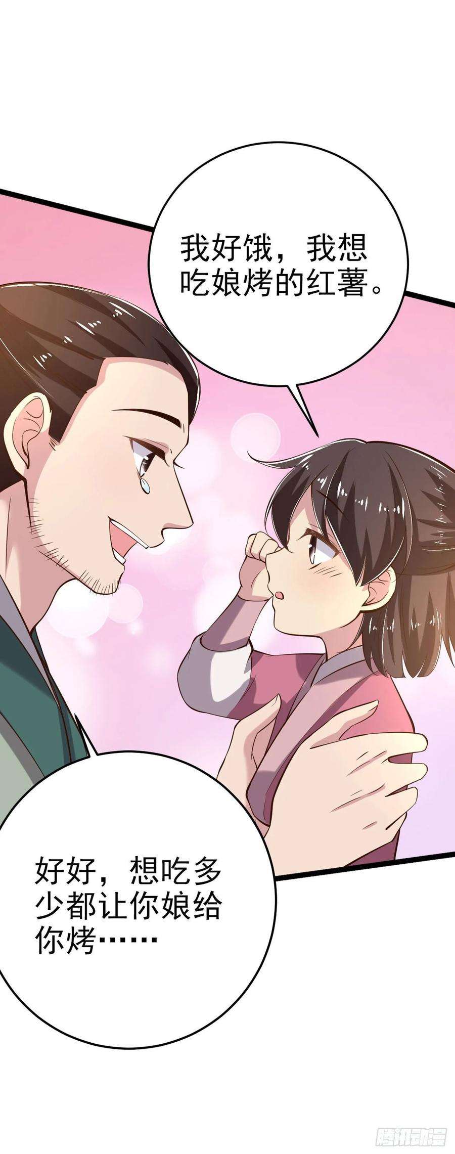 凤御邪王19话 主母之位