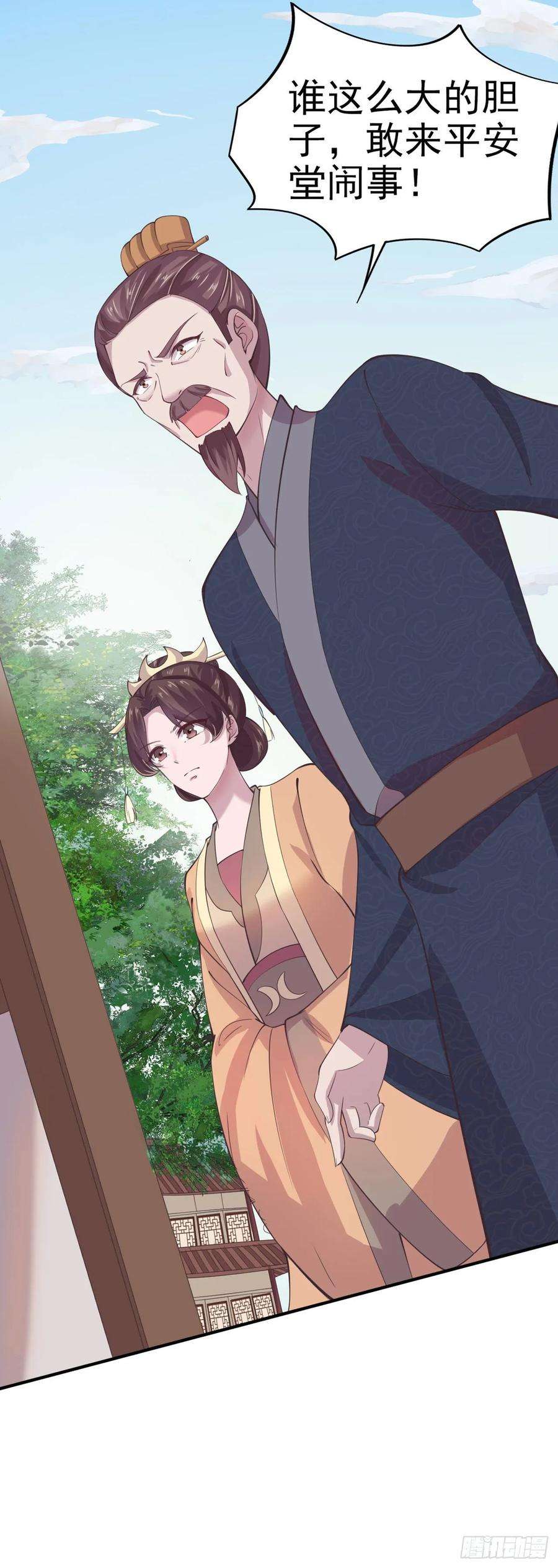 凤御邪王19话 主母之位