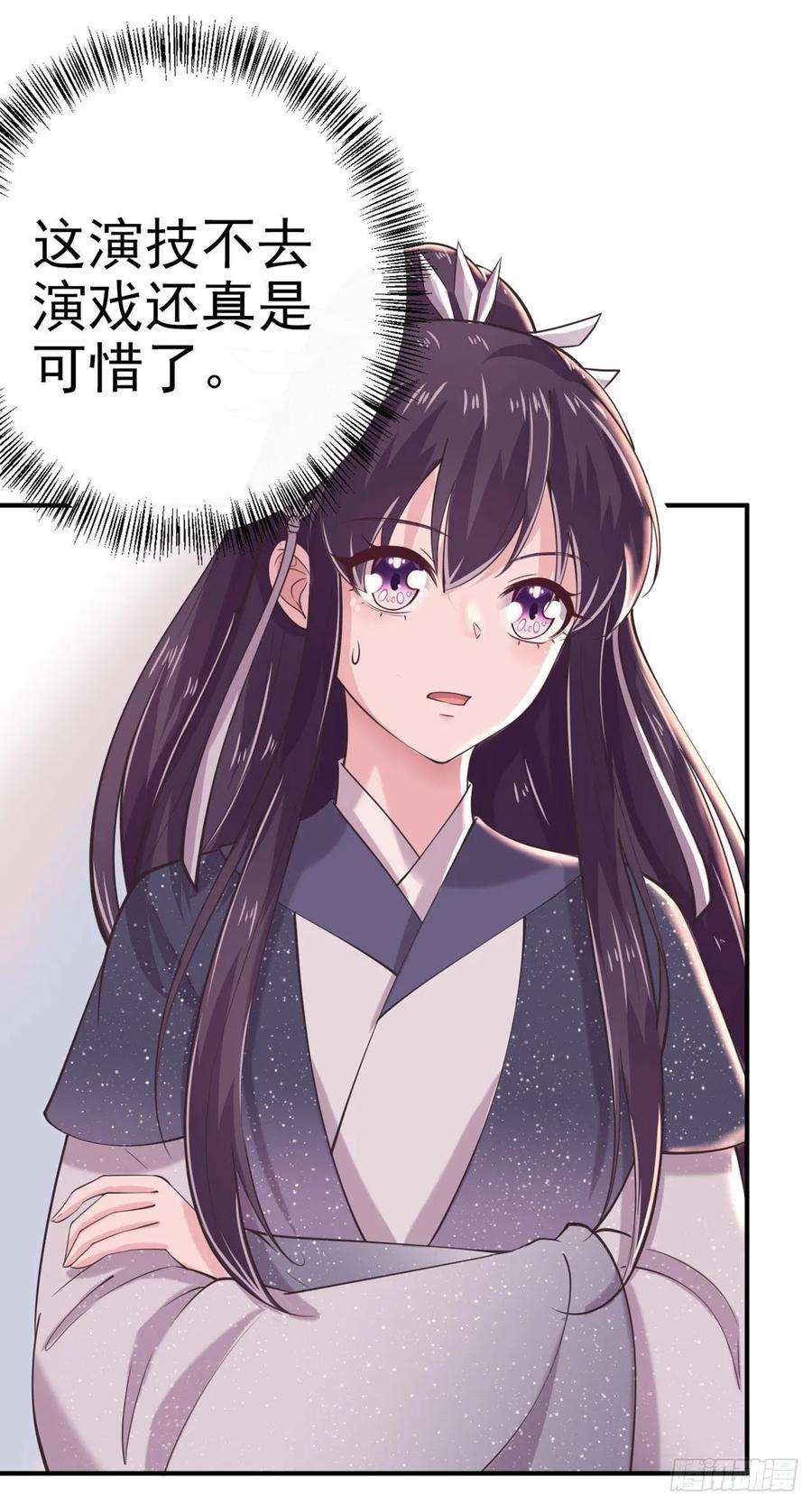 凤御邪王19话 主母之位