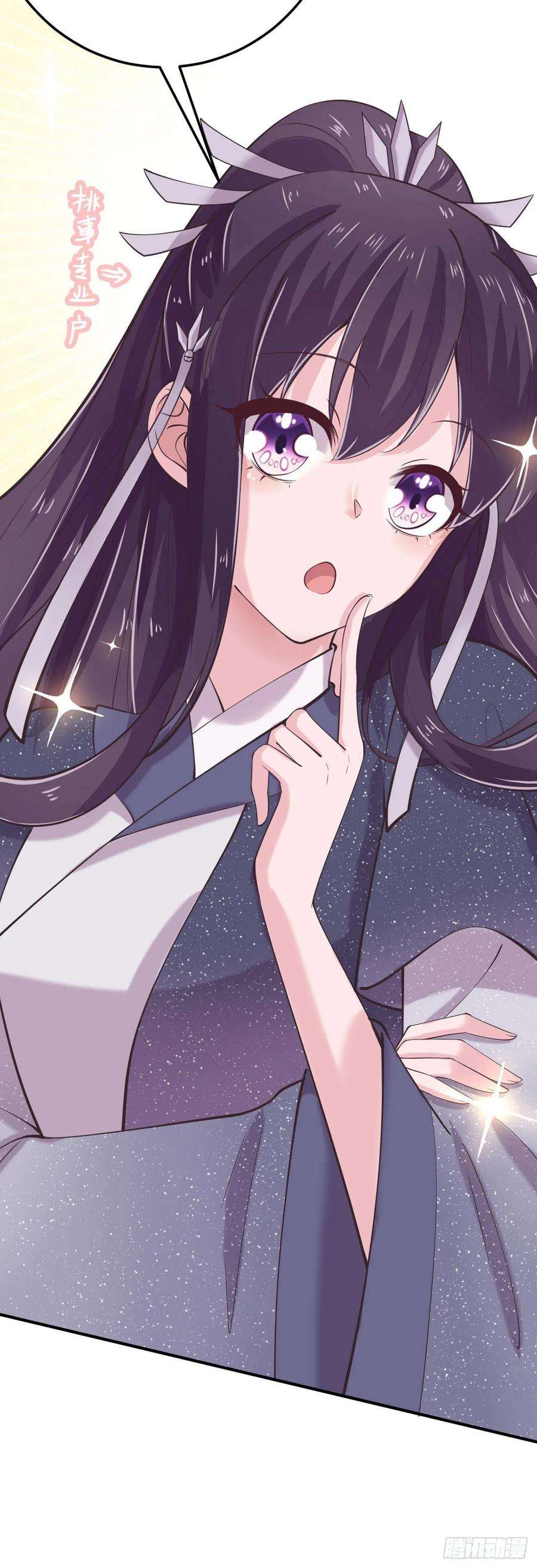 凤御邪王19话 主母之位