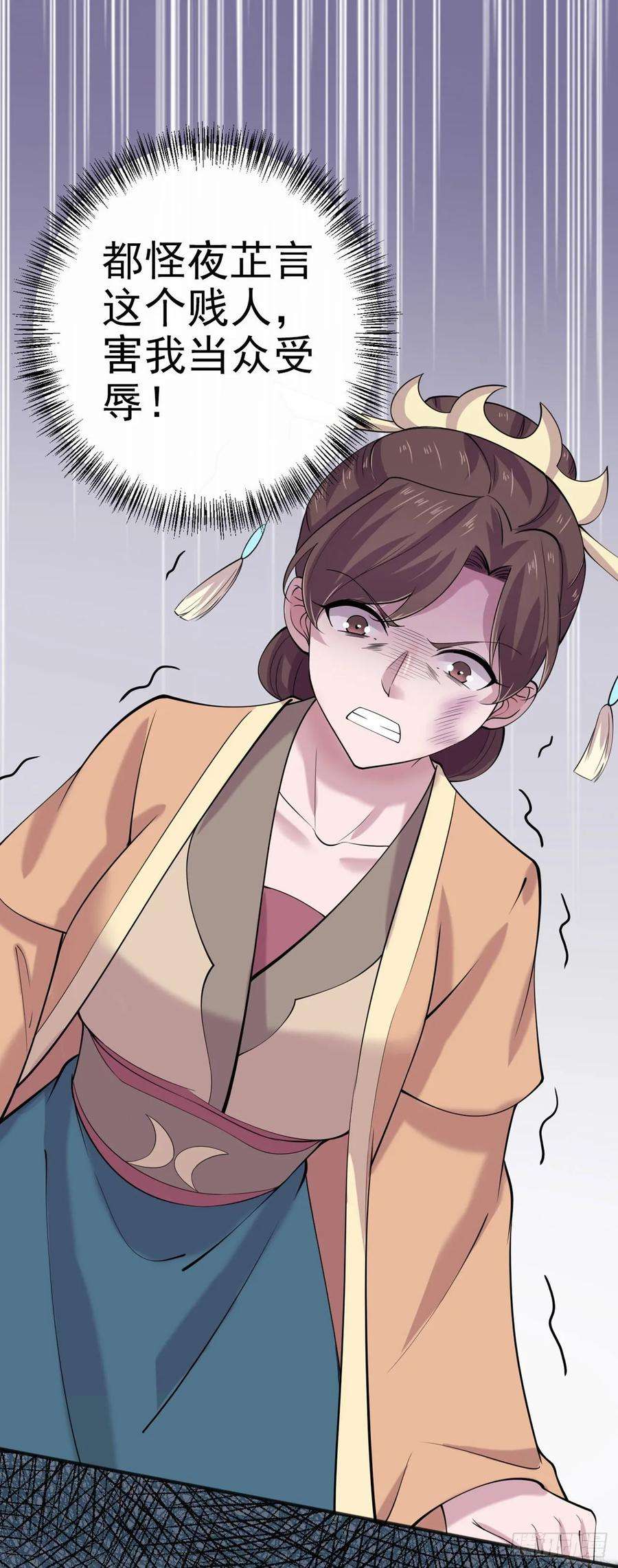 凤御邪王19话 主母之位