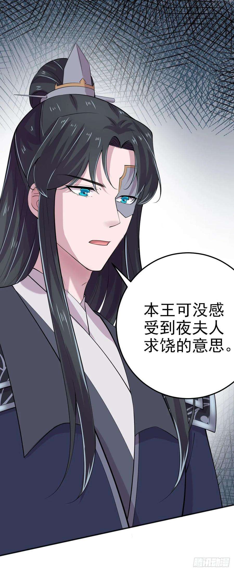 凤御邪王19话 主母之位