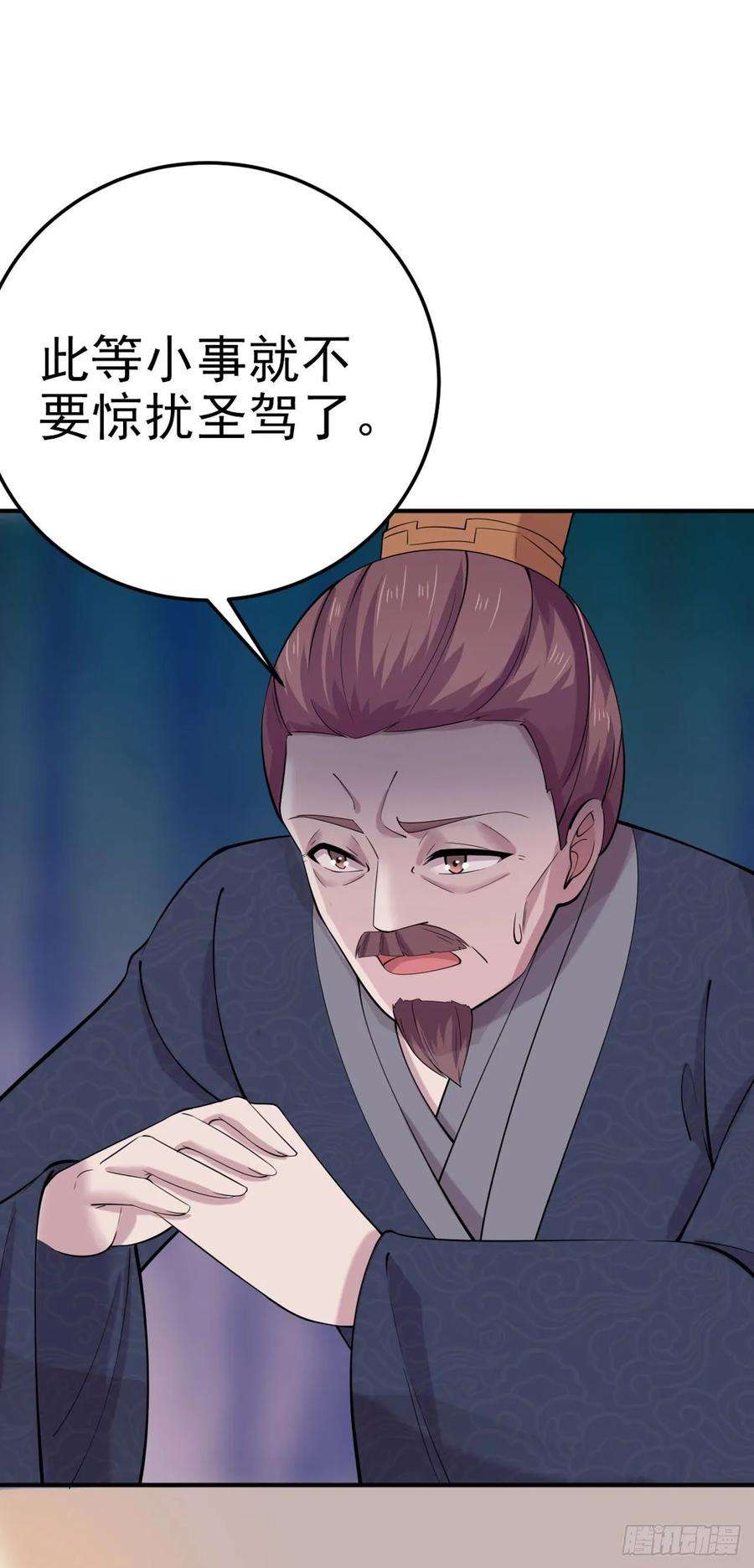 凤御邪王19话 主母之位