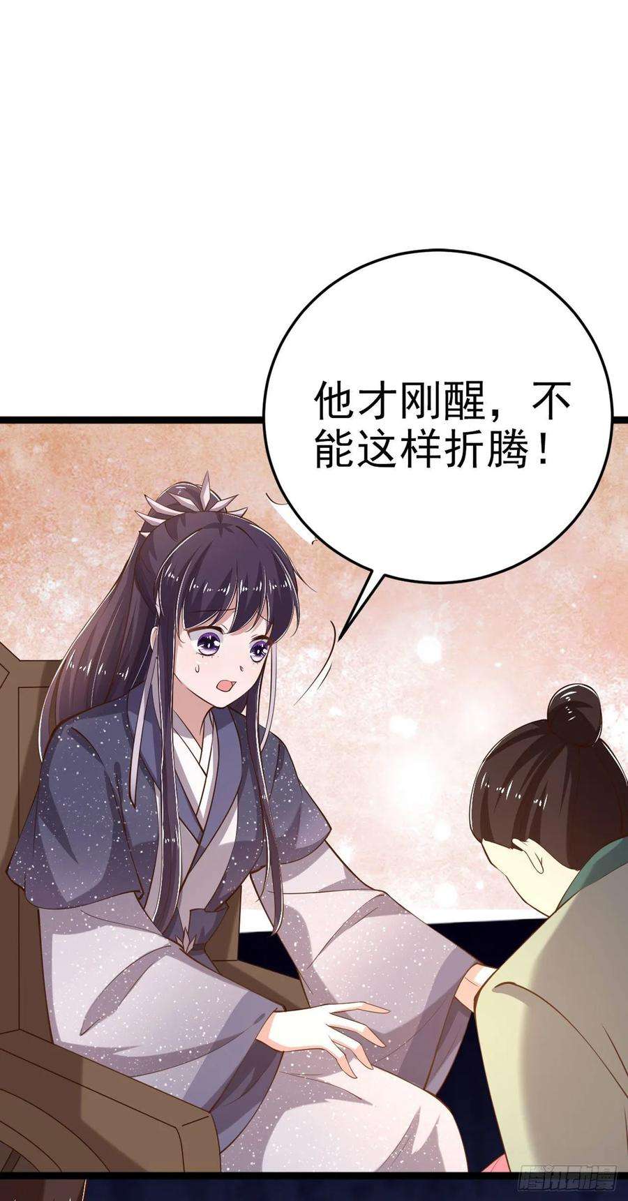 凤御邪王19话 主母之位