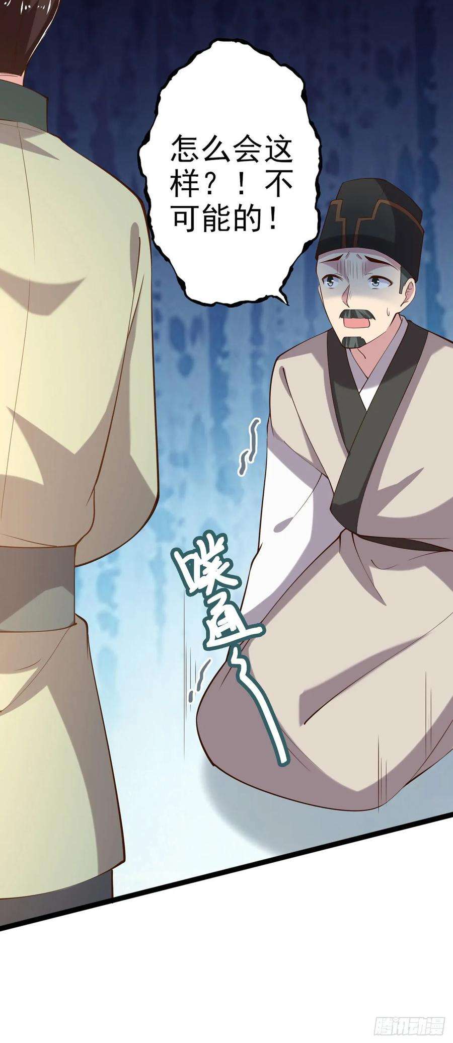 凤御邪王19话 主母之位