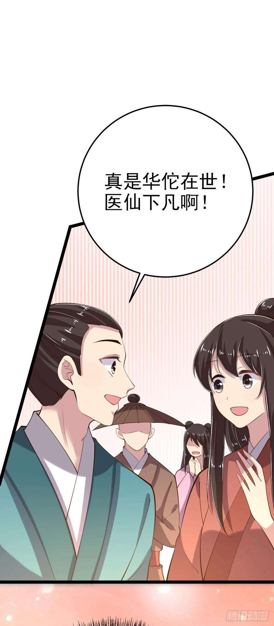 凤御邪王19话 主母之位