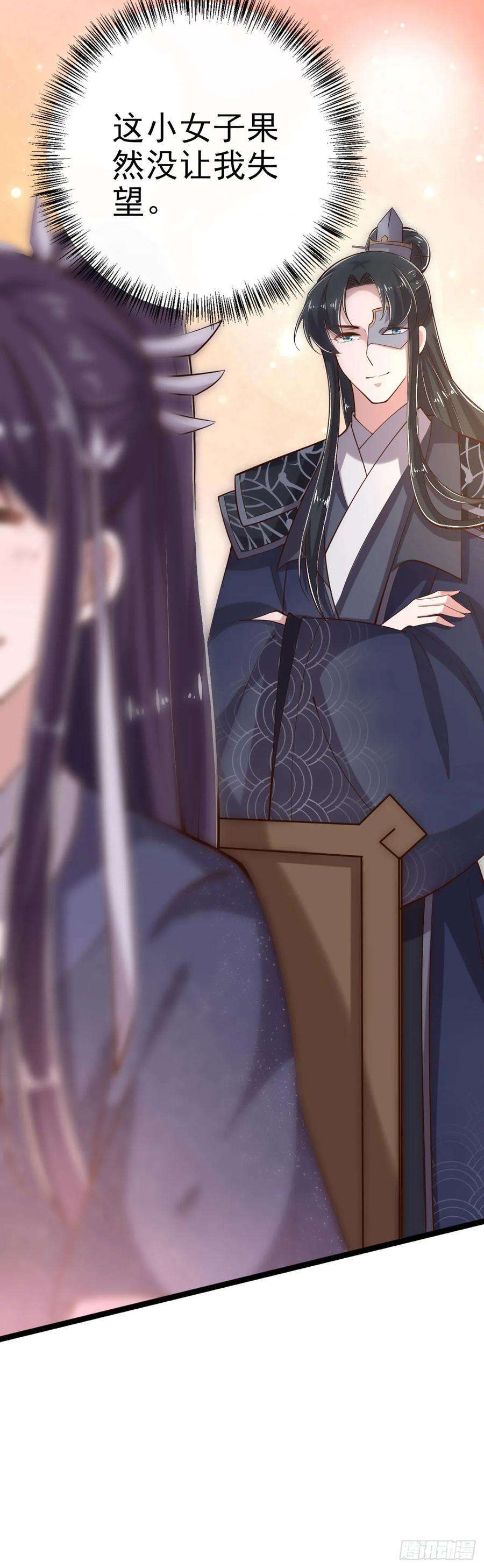 凤御邪王19话 主母之位